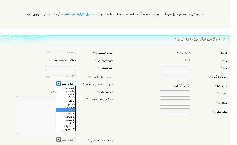 goanazmun3