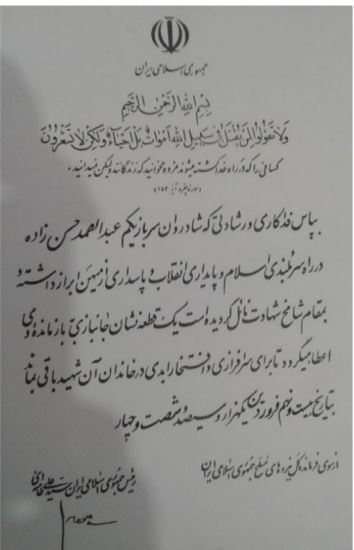 nameemam1