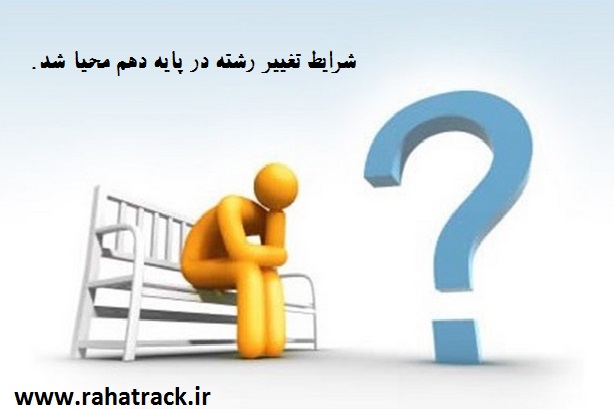 taghirreshte1