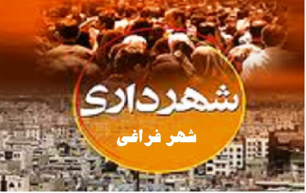 farahy1