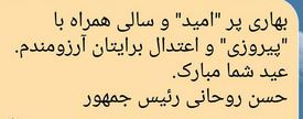 PAYAM1