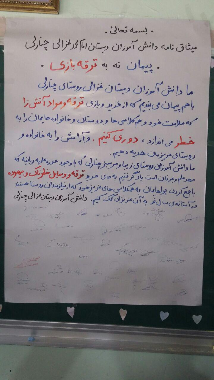 nabtaraghe1