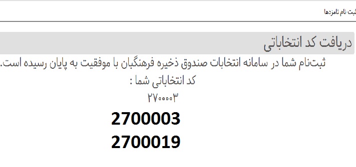 zakhire1