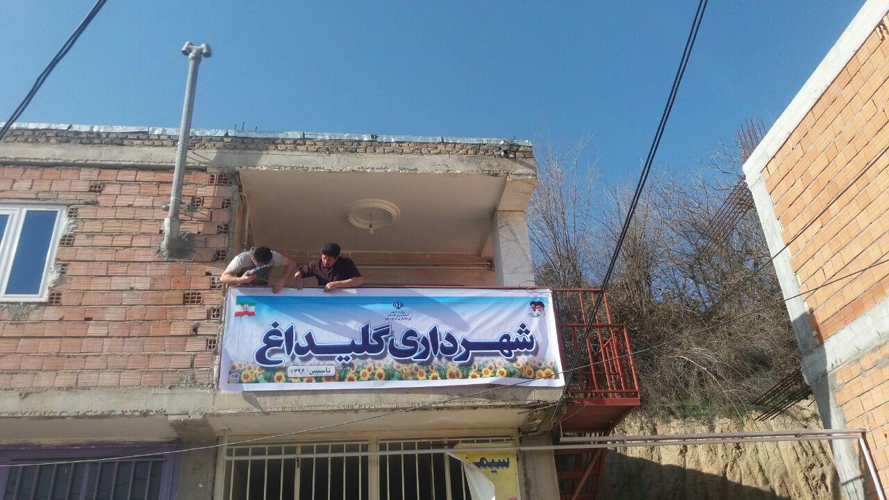 shahrgolid2