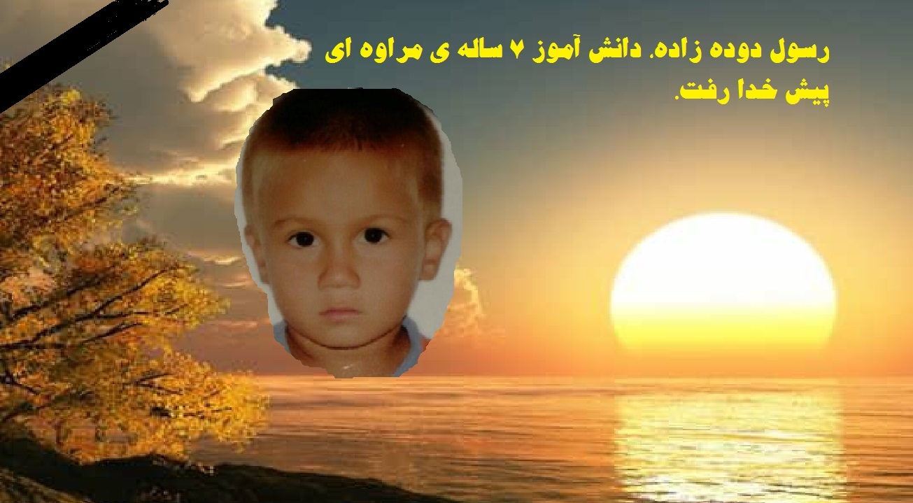 rasul
