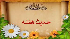 hadis1