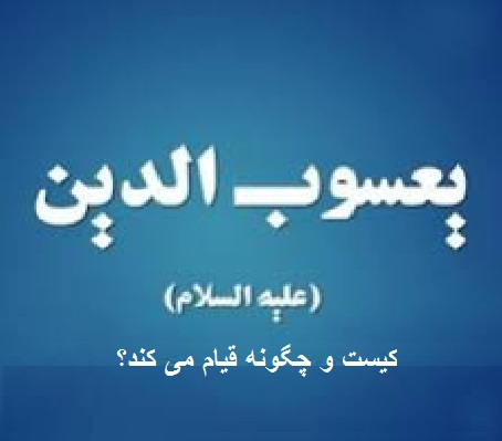 yasubdin1