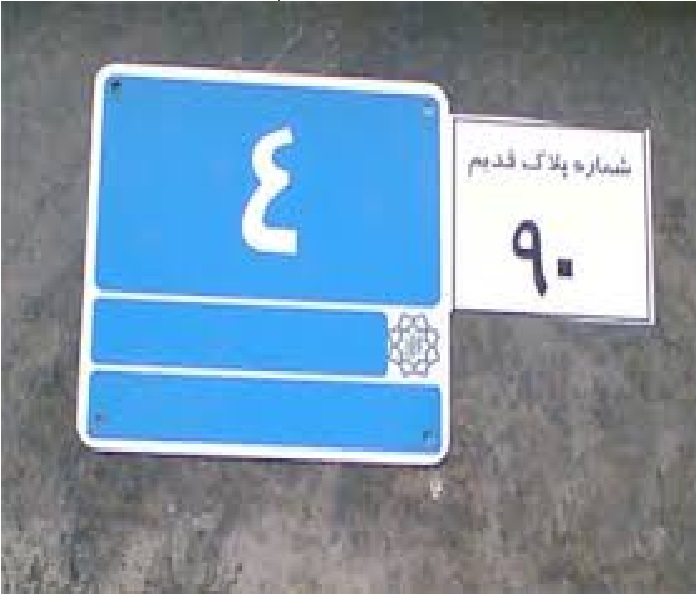 pelak1