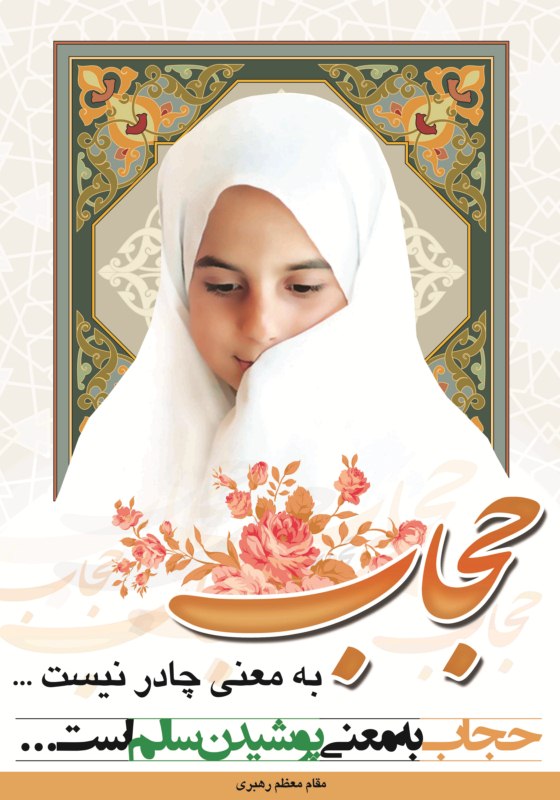 hejab1