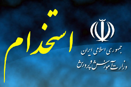 estekhdam