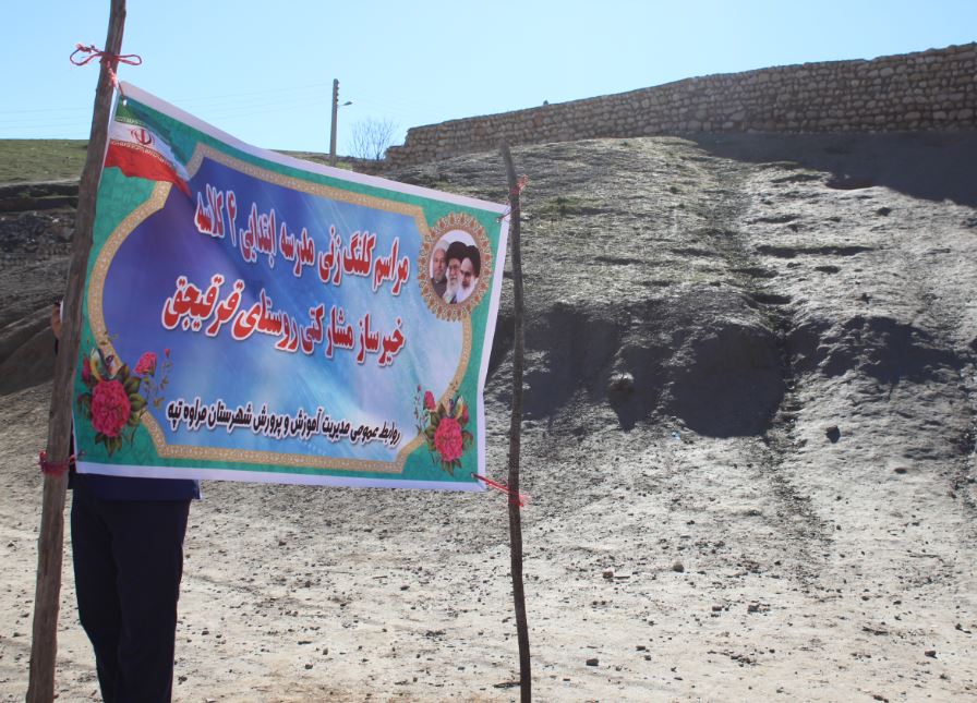 gharghijegh