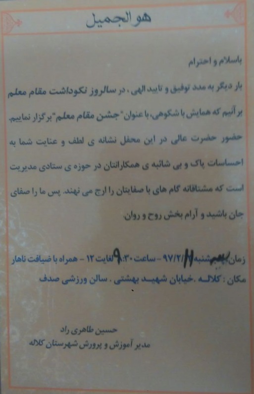 moalem1