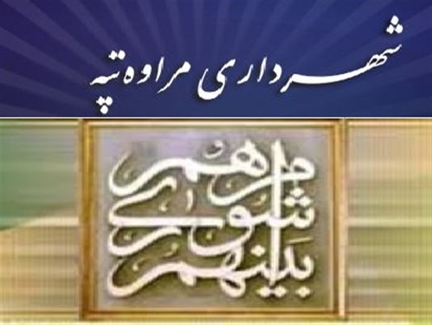 shahrdari1