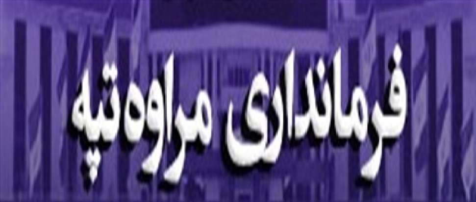 farmandari1