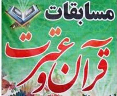 GHORAN