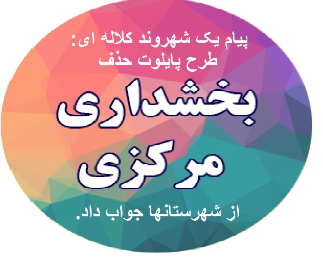 bakhshdari