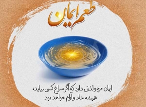 IMAN