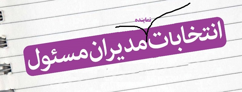entkhabat