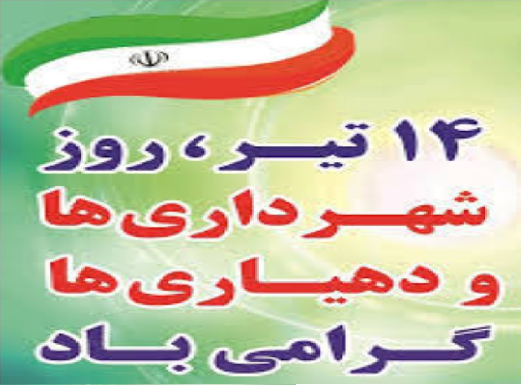 shardari