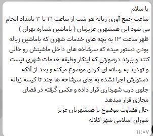 shshahr1