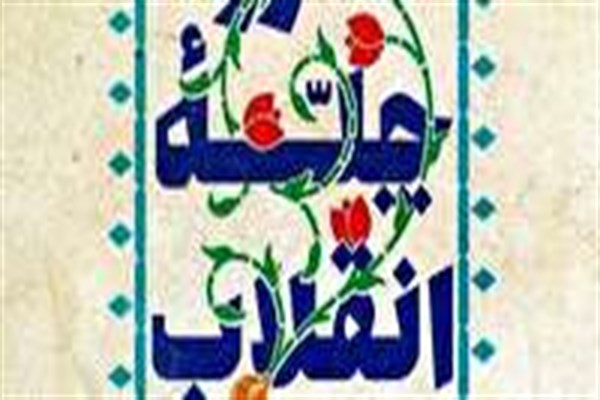 cheleh