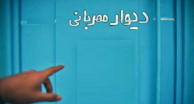 mehrabani