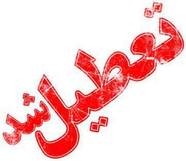 tatilshod