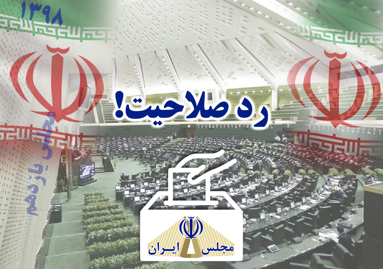 majlesiran