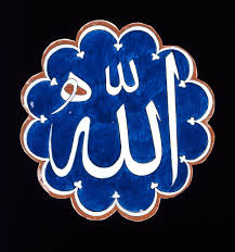 Alah
