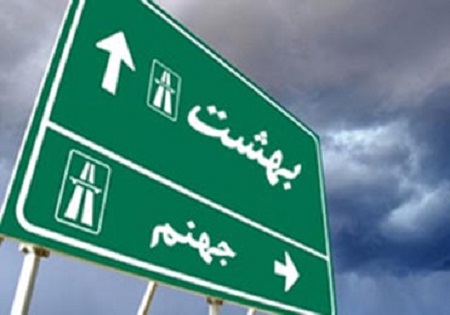 akherat
