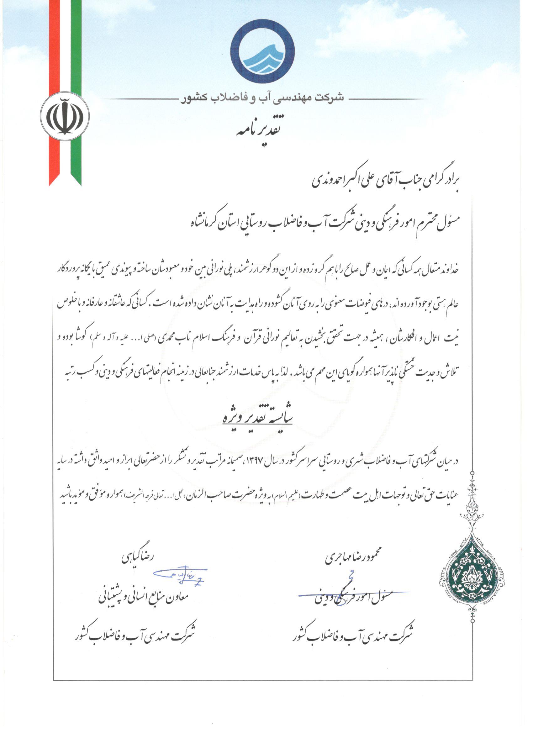 taghdir