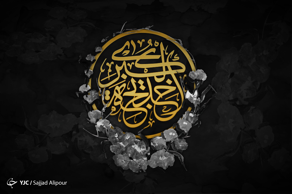 hazratkhadije