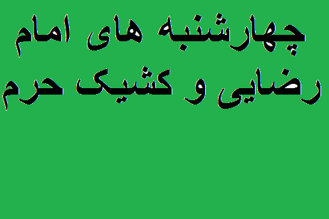 حرم