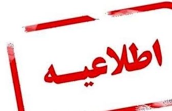 etelaieh