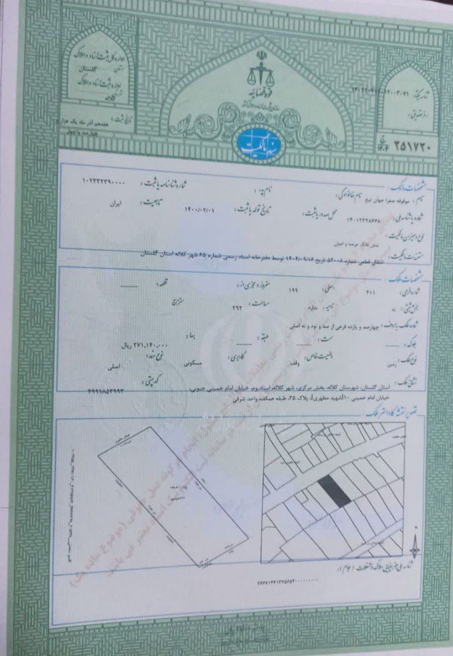 IMG 20251226 120529 991