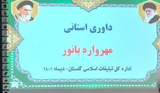 mehrvare