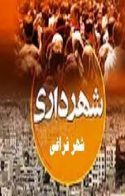 faraghi