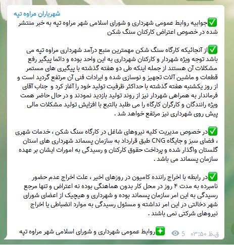marshahr