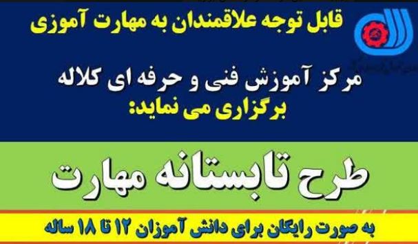 tabestan