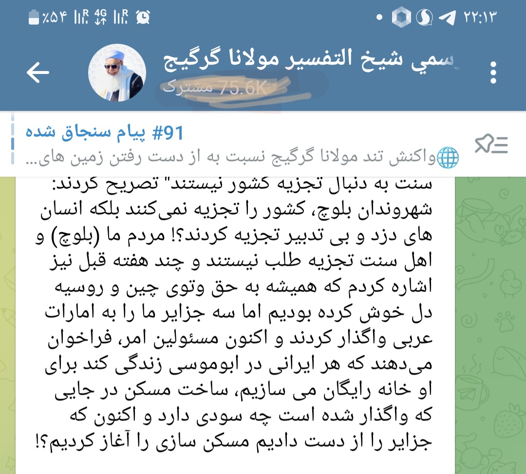 Screenshot ۲۰۲۳۰۸۲۴ ۲۲۱۳۴۲ Telegram