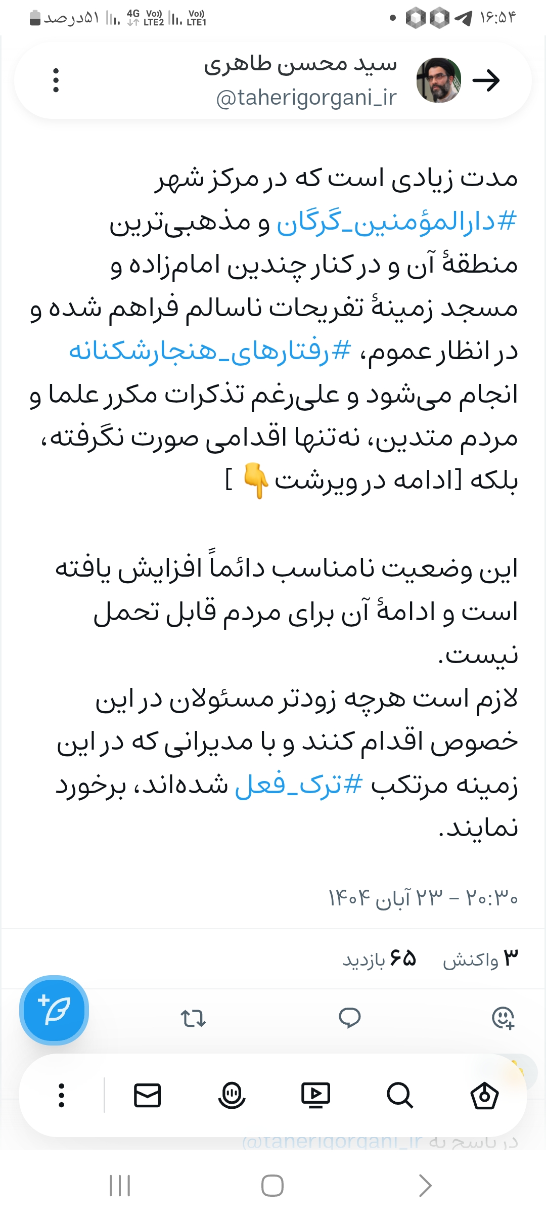 Screenshot ۲۰۲۵۱۱۱۶ ۱۶۵۴۴۶ Virasty