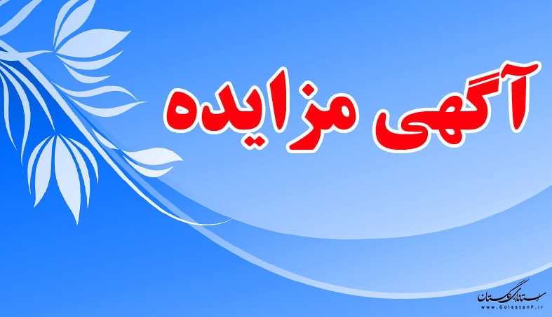 mozayede