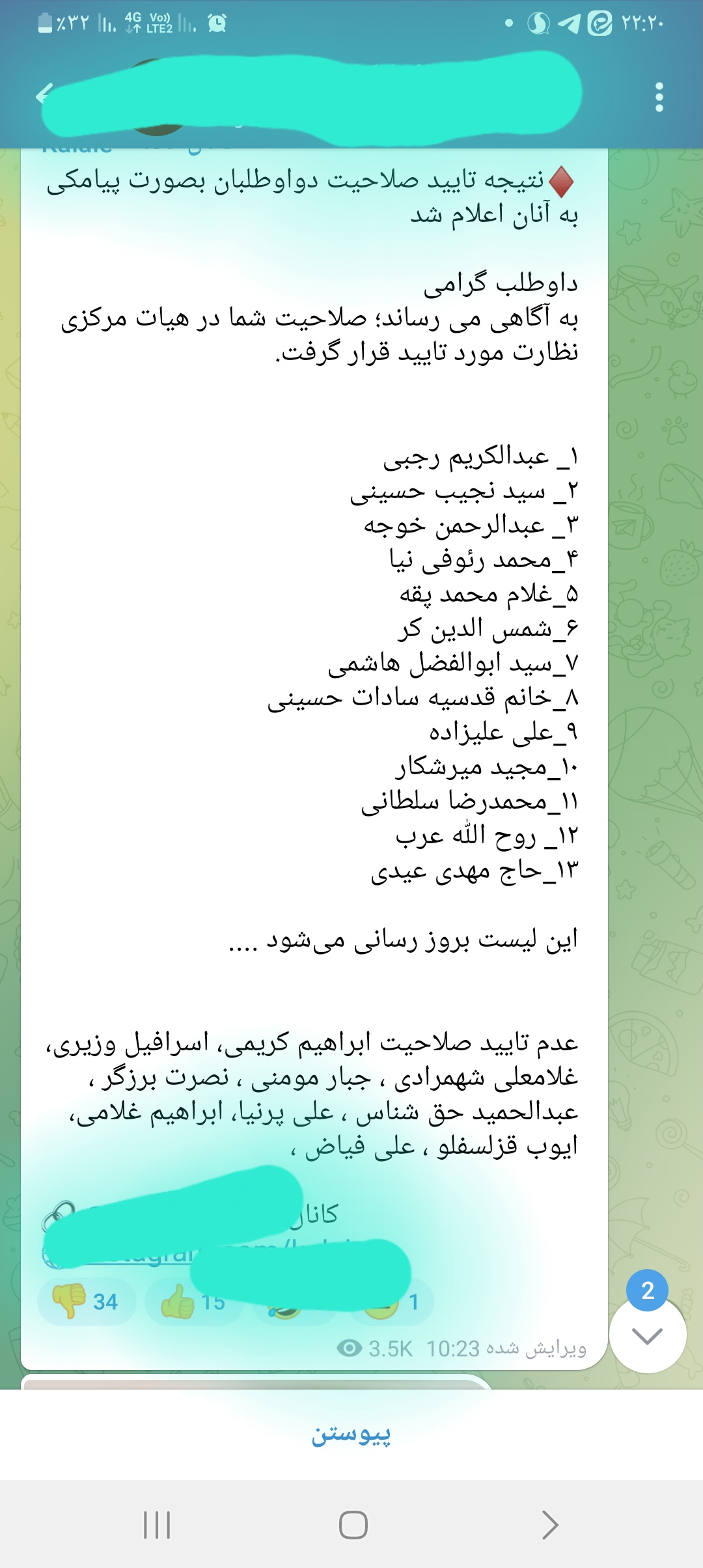 Screenshot ۲۰۲۴۰۱۰۵ ۲۲۲۰۴۹ Telegram