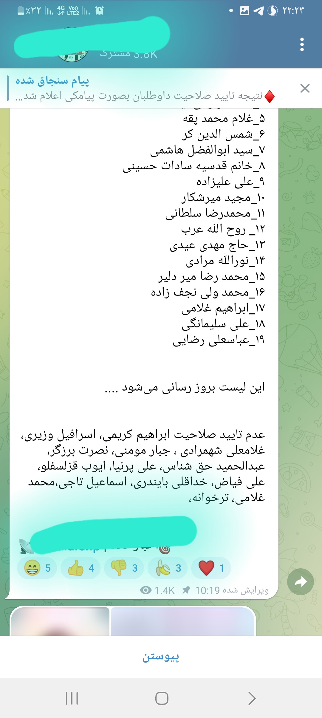 Screenshot ۲۰۲۴۰۱۰۵ ۲۲۲۰۴۹ Telegram