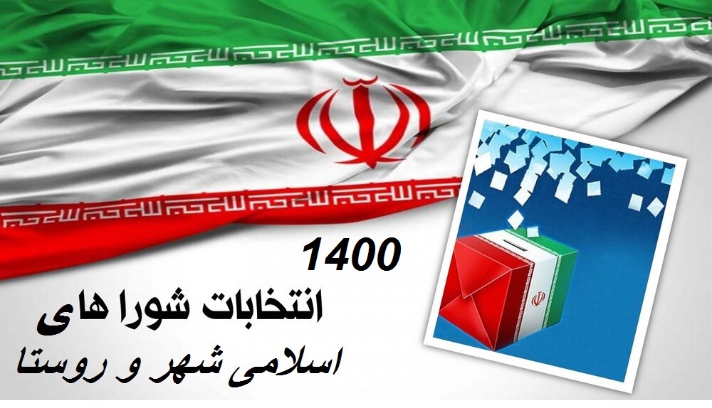 entekhabat1400