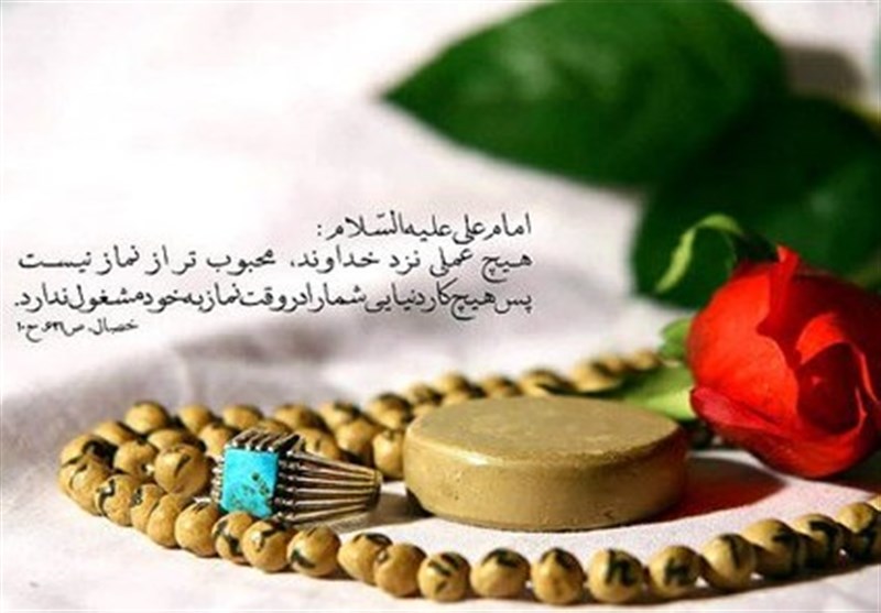 namaz