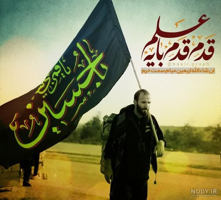 ghadam