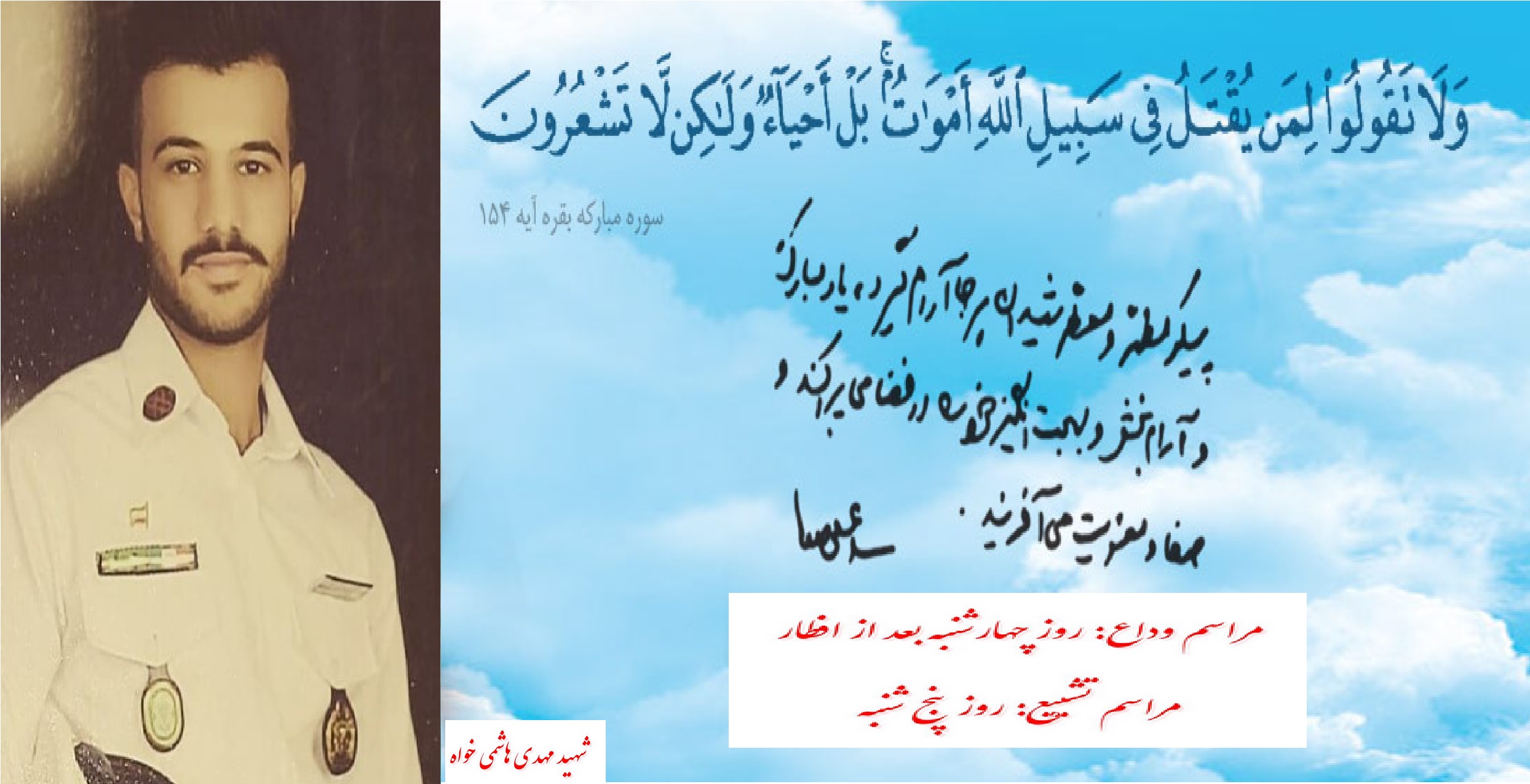 shahid1