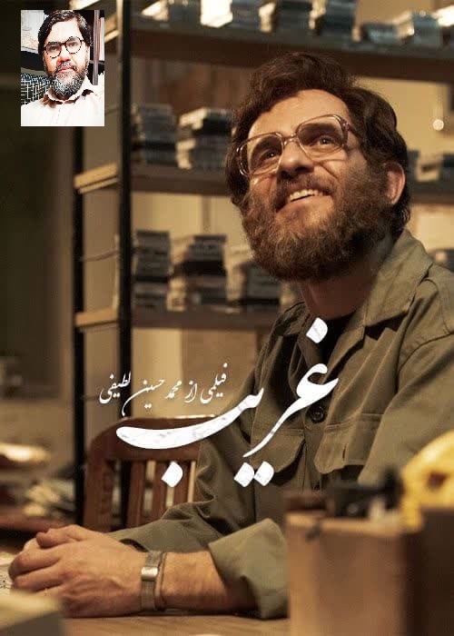 gharib