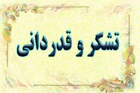 tashakor